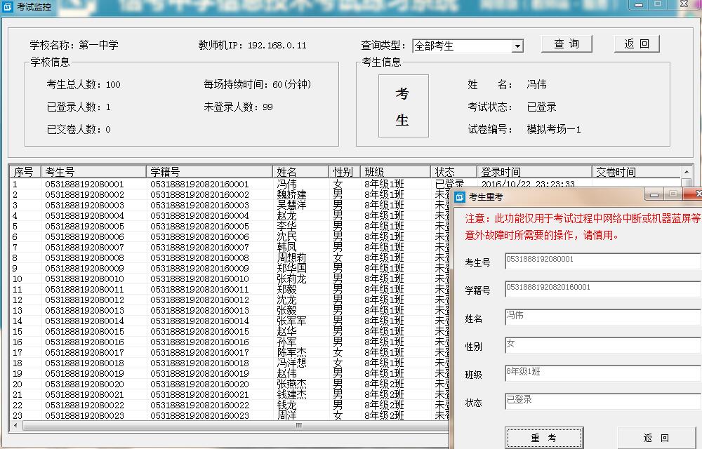 �_ʼ��ԇ�󣬿��M(j��n)�뿼ԇ�O(ji��n)����������������в����͠�B(t��i)һ�[�o��������̎�����˽�ÿ��(g��)�W(xu��)�������ճ̶ȡ��Γ�������Ϣ�����������Ͻ��@ʾ��(d��ng)ǰ������Ԕ��(x��)��Ϣ���p��������Ϣ���������Ɍ�(du��)ԓ�����M(j��n)���ؿ�������