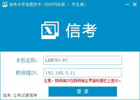 �W(xu��)���˰��b��ɺ󣬵�һ���\(y��n)��ܛ��ݔ��̎���IP�M(j��n)�е����IP����(hu��)�Ԅ�(d��ng)�������Ժ�ʹ��ֻ���c(di��n)����䛼�����(�̎���IP�ڽ̎��˘�(bi��o)�}�����@ʾ���W(w��ng)�j(lu��)�桤�C(j��)���������ھ���W(w��ng)�h(hu��n)�����\(y��n)��)