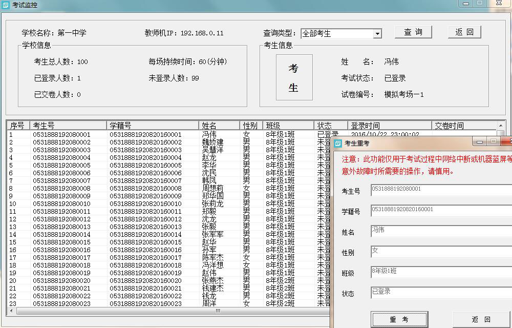 �_(k��i)ʼ��ԇ�󣬿��M(j��n)�뿼ԇ�O(ji��n)���(y��)�������������в����͠�B(t��i)һ�[�o(w��)�࣬����̎�����˽�ÿ��(g��)�W(xu��)�������ճ̶����Γ�������Ϣ�����������Ͻ��@ʾ��(d��ng)ǰ������Ԕ��(x��)��Ϣ���p��������Ϣ���������Ɍ�(du��)ԓ�����M(j��n)���ؿ�������