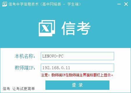 �W(xu��)���˰��b��ɺ󣬵�һ���\(y��n)��ܛ��ݔ��̎���IP�M(j��n)�е����IP����(hu��)�Ԅ�(d��ng)�������Ժ�ʹ��ֻ���c(di��n)����䛼�����(�̎���IP�ڽ̎��˘�(bi��o)�}�����@ʾ���W(w��ng)�j(lu��)�桤�C(j��)���������ھ���W(w��ng)�h(hu��n)�����\(y��n)��)